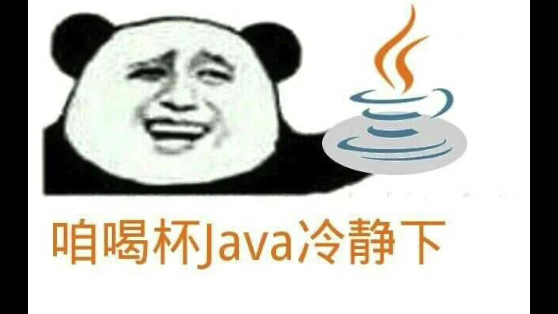 linux java 开发环境搭建 for mac