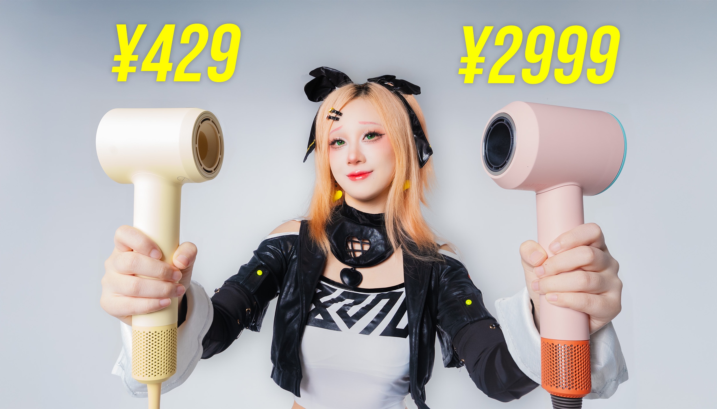 徕芬vs戴森，更贵就等于更好吗？丨小宁子