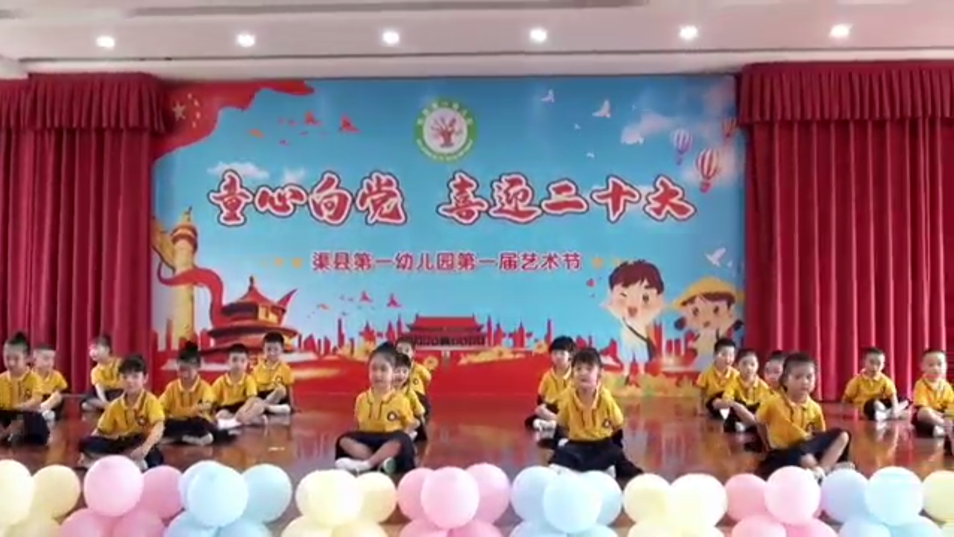 幼儿舞蹈——手势舞《中国字中国人》