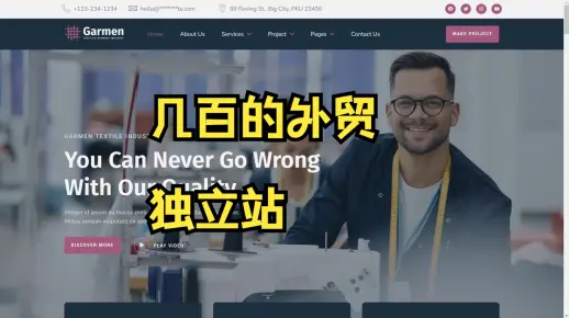 外贸独立站搭建教程自建站
