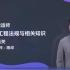2022二建法王陈印（完整视频+讲义）备考2022年二建法规-精讲班