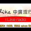 【放送文化】20220326台湾中广流行音乐网《音乐听光光》“CPBOYS 萌力男孩”（杨博智、洪尚捷）专访