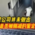 胡鑫宇失踪案最新情况：海康威视并未做出视频是否被删减的鉴定结论