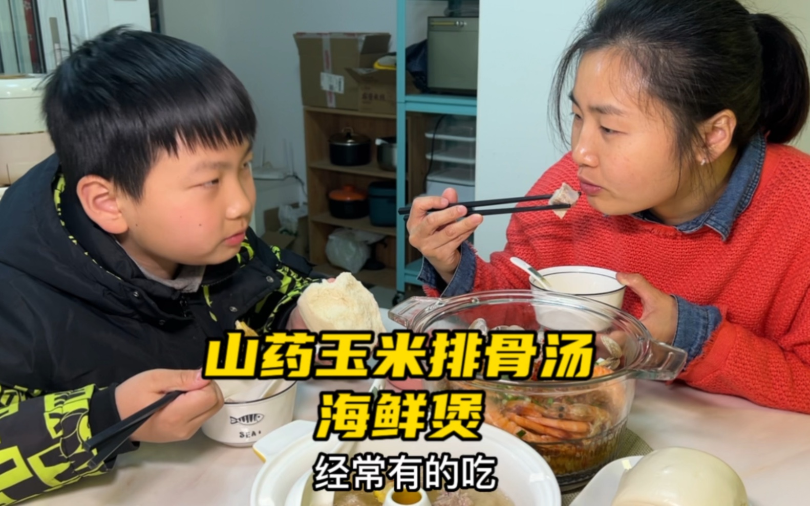 记录娘俩在武汉的小日常，晚饭吃山药玉米排骨汤和美味的海鲜煲，还有大馒头