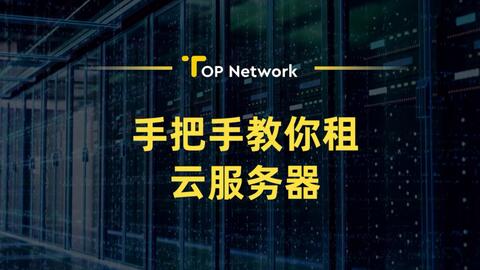 云服务器租用一年价格表 6a2942240fb9721100fe094611ef173d9778afa9.jpg@480w_270h_1c