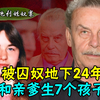 奥地利囚奴案：被亲生父亲侵犯3000多次，囚禁地下室24年，和亲爹生7个孩子
