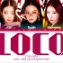 【歌词版】ITZY《LOCO》彩色歌词版