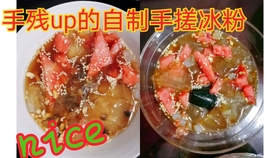 手搓冰粉和冰粉粉的区别 6a34ab137ab6d133571236af77dcd07eb2709fa8.jpg@280w_158h_1c_100q.jpg