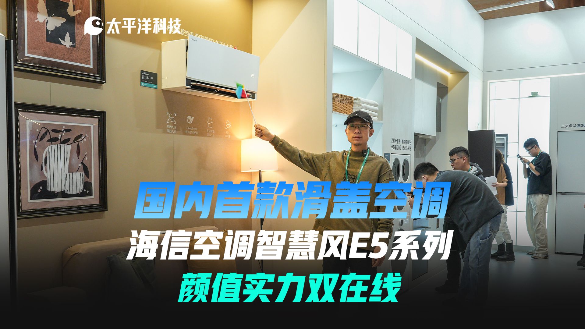 国内首款滑盖空调：海信空调智慧风E5系列 颜值实力双在线