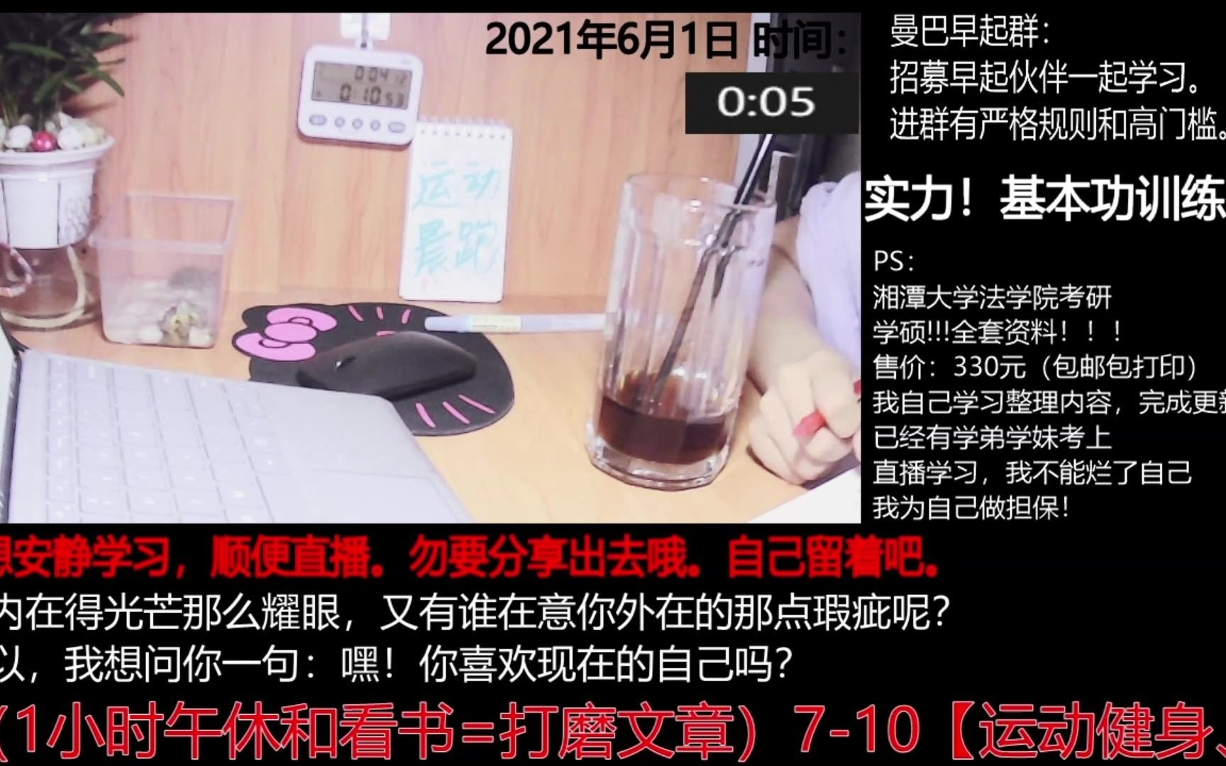 20210601鬼鬼学习日常