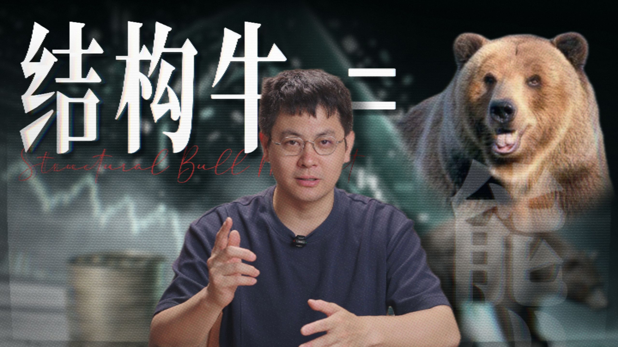 巴菲特也错过了科技牛，所以我=巴菲特