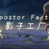 【溫柔故事】引擎同志玩【影子工厂】 Impostor factory 去月球系列新作！