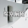 与游客互动：这个日本“厕所”出人意料 #户外装置 #好客文化 #公共便利设施 #创意建筑设计 #城市景观