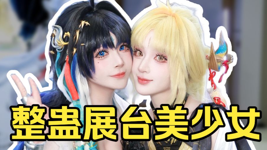从素颜到秧秧，笑了三天才发出来...