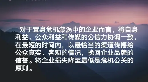 危机公关公司谈危机公处理常见品牌危机公关类型