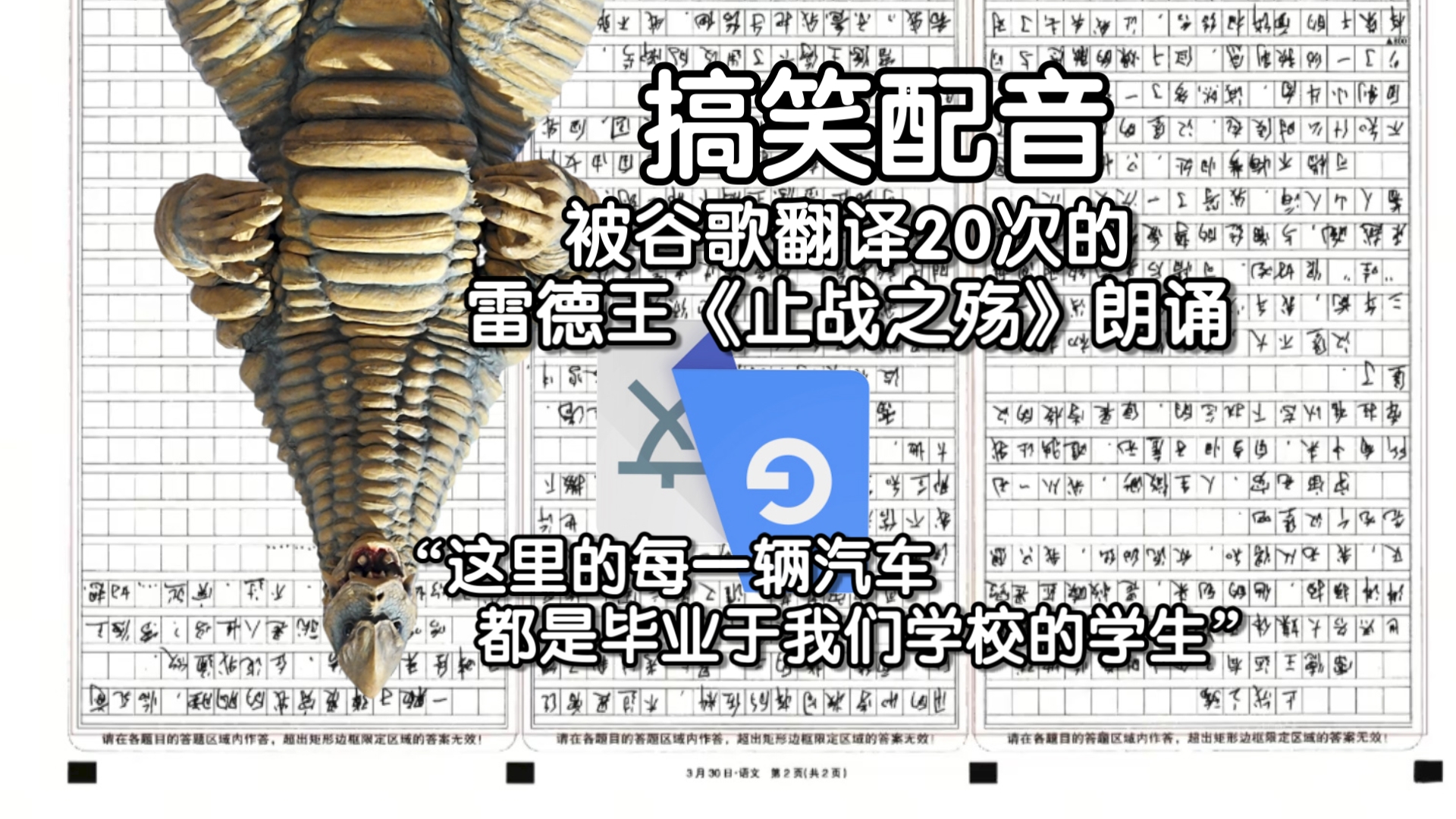 被谷歌翻译20次的雷德王《止战之殇》：何以解忧？我说麦辣鸡腿堡。我是个通人性的生物。
