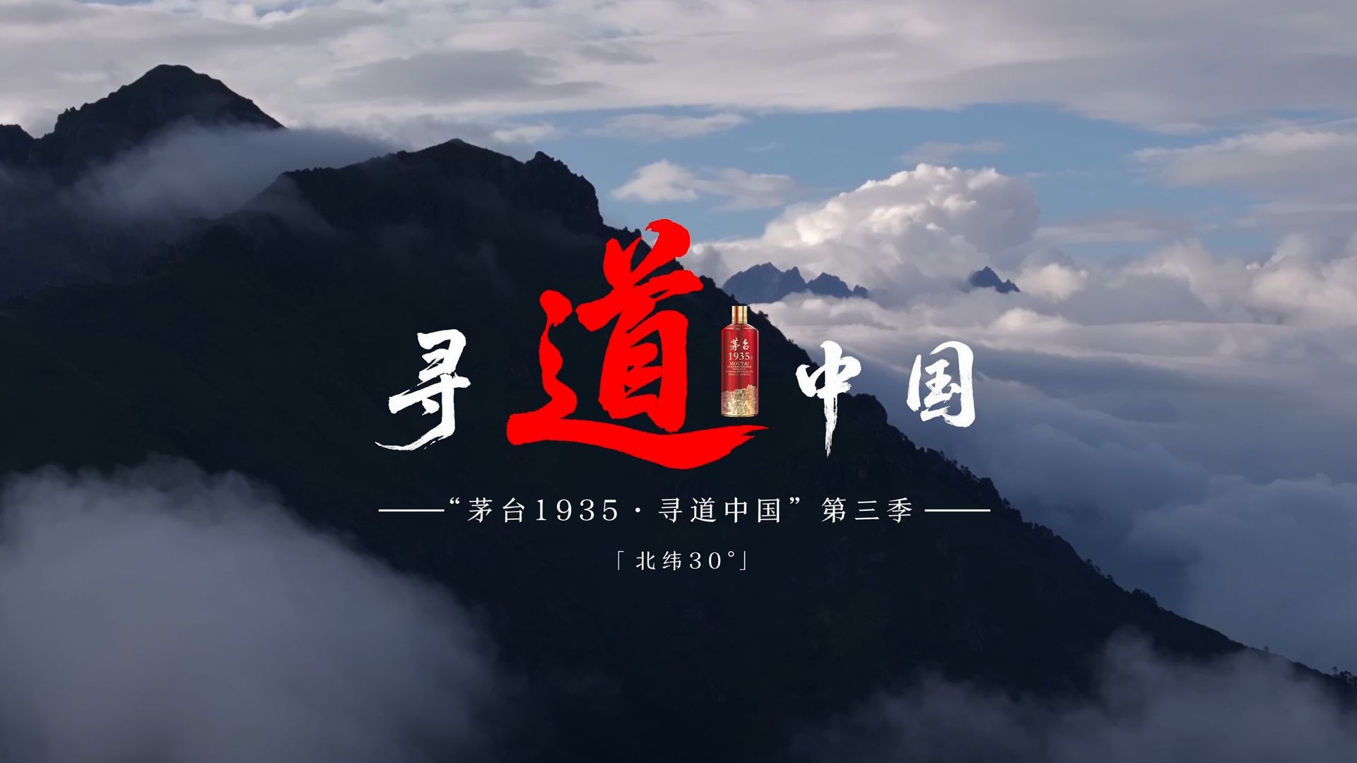 沿北纬30°横跨中国，感受季风与海拔塑造的视觉史诗