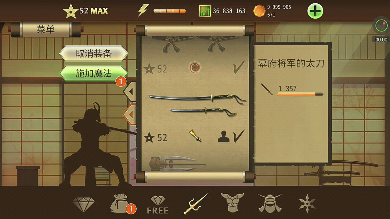 暗影格斗2幕府将军太刀对战山猫