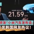 韩国媒体转发‘小米电动汽车su7’发布会，引发韩国网友热议！