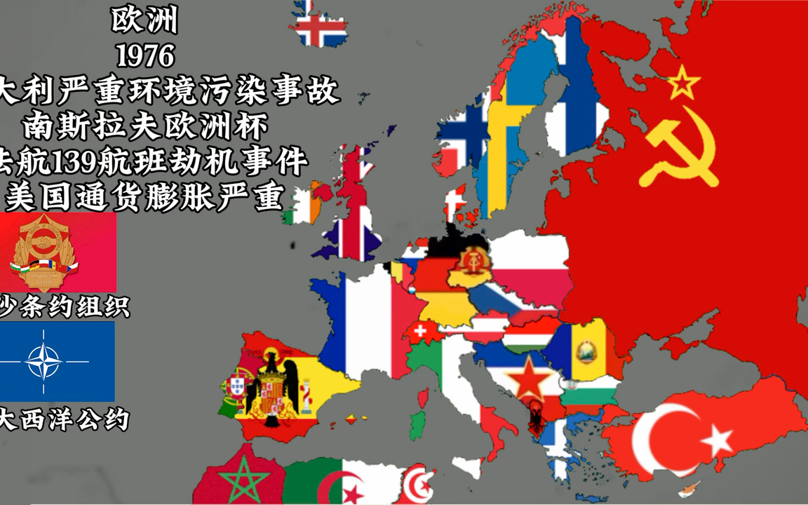 【历史地图】欧洲退化史Evolution of Europe（Part3）