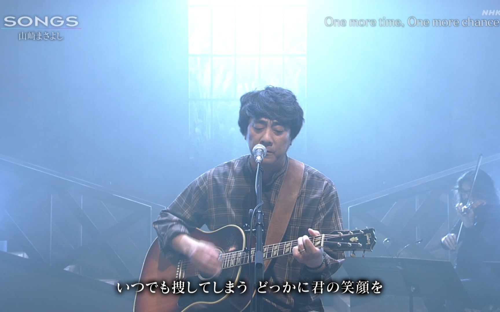 山崎まさよし- One more time, One more chance (20.11.07.NHK SONGS)_ 