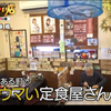 【东京】盘子惨叫!?托盘肉鱼套餐