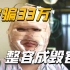 【神奇】韩国整容恐怖真相：中国毁容者绝望维权，被骗33万全脸整成残疾