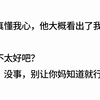 父母有哪些让你震惊的骚操作