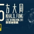 【4K】方大同「15」Live in HK 2011香港演唱会  蓝光4K修复 收藏级画质 神级现场