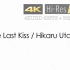 【HIRES 96k/24bit｜4K60】One Last Kiss - 宇多田光  （内嵌96kHz/24bit高清