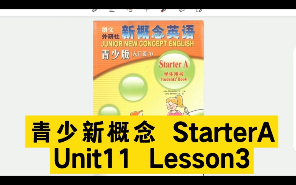 StarterA Unit11 Lesson3 青少新概念英语 入门级 课文精讲