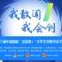 第七届中国国际“互联网+”大学生创新创业大赛产业命题赛道