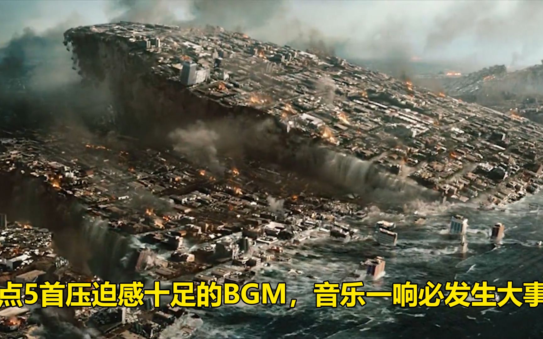 盘点5首压迫感十足的bgm音乐一响必发生大事令人窒息