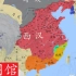 【史图馆】中国历代疆域变化第十五版5-2 大汉天下