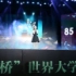 #第十五届汉语桥# 澳大利亚小萝莉小安惊艳献唱周杰伦《最长的电影》，这颜值这歌声这中文随意感受一下~~~