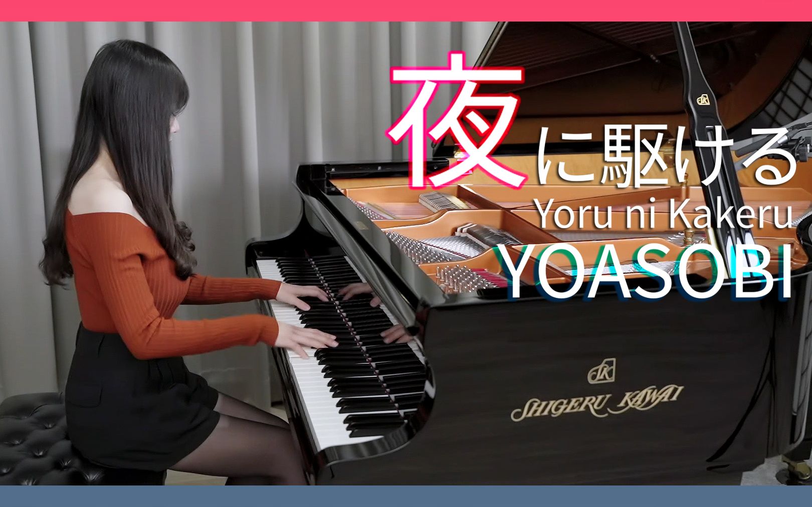 YOASOBI「夜に駆ける / 向夜晚奔去」钢琴演奏 Ru's Piano
