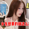 【羞羞指南】你离女孩子的快乐，只差一个杜蕾斯