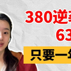 高中想看我笑话的人，对不起，让你们失望了