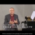 俄罗斯钢琴学派演奏方法讲座 - Vadim Monastyrski