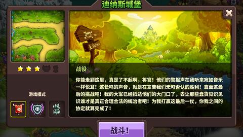 【王国保卫战复仇电脑版】王国保卫战复仇塔排名 最强塔搭配推荐