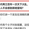 古代每两三百年就要大乱一次，百姓不绝望吗