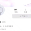 这是绝区零偶像组妄想天使的官号吗？难道说？_游戏热门视频