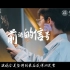 【高考帮出品】2022年衢州学院招生宣传片：前进的信号