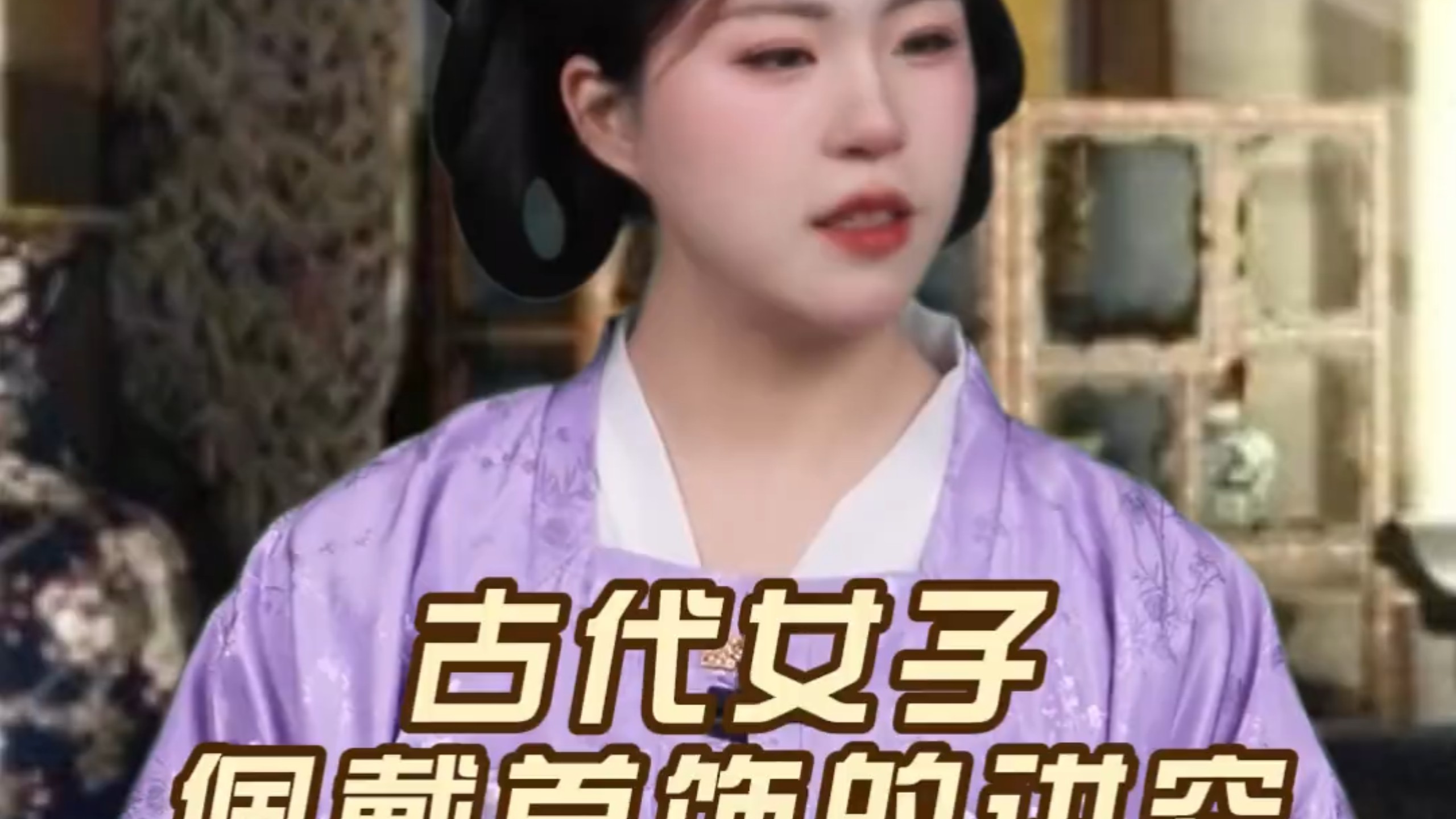古代女子佩戴首饰的讲究