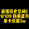 Nba2kol2 难民最强历史空间c三分109防板直升机_游戏热门视频