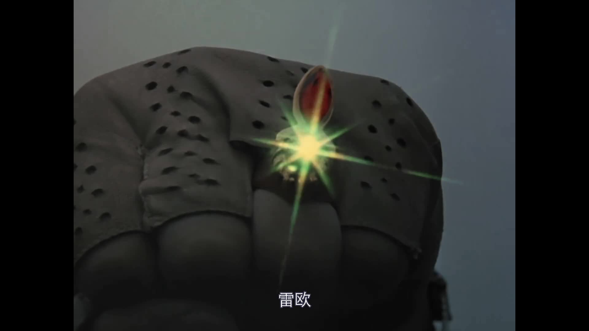 奥特三分钟雷欧狮子之瞳炽热的心