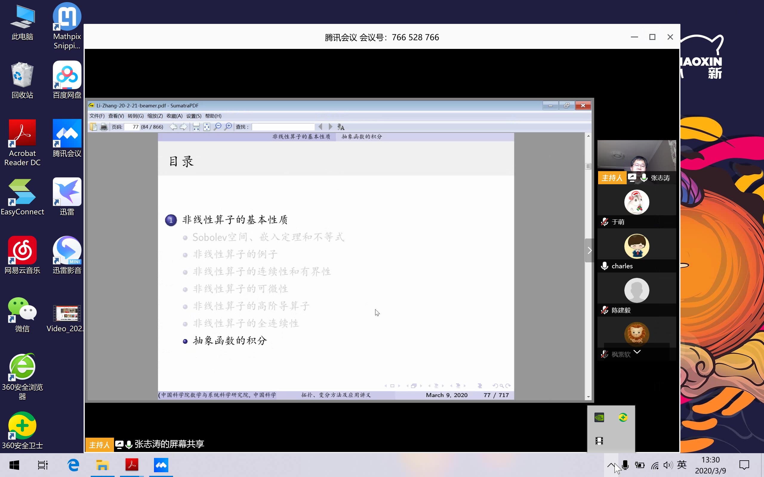 非线性泛函分析--张志涛-5
