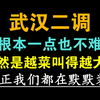 【武汉二调】情报分析+最细讲解：做立体几何都跟遛狗一样，概率和三角就别叫难了