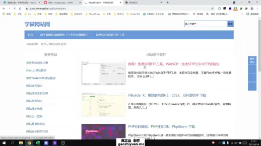 WordPress主题开发:SEO代码,根据不同页面自动调用关键词和描述