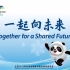 【易烊千玺】《一起向未来》（北京2022年冬奥会和冬残奥会主题口号推广歌曲）
